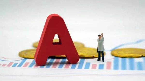 股票配资服务 A股“市场底”到了吗？